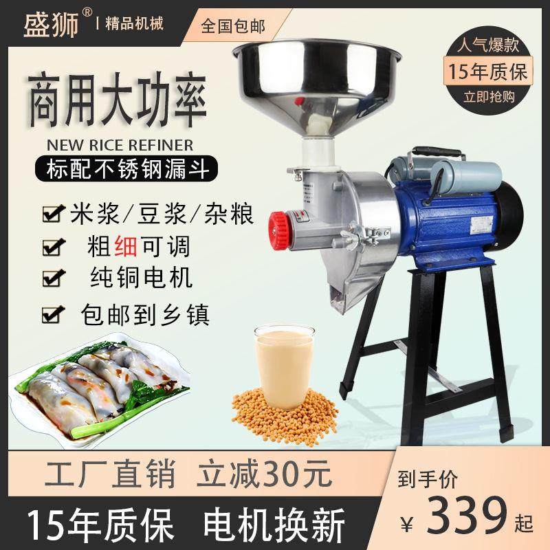 商用磨浆机磨浆机肠粉机米浆磨杂粮煎饼米糕家用干湿两用电动