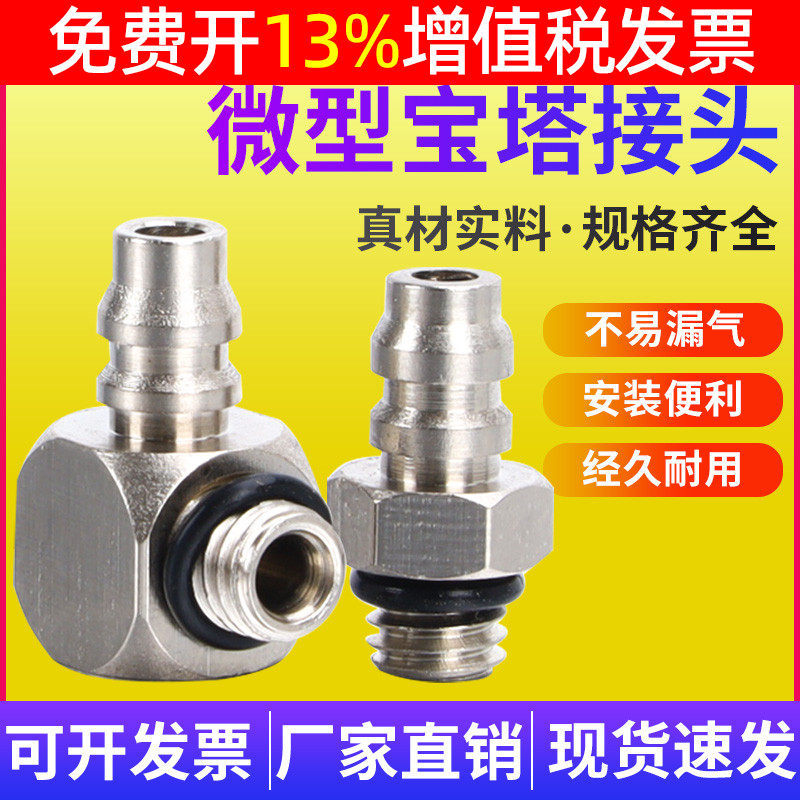 气动迷你气管宝塔接头M-5AU-4/6直通弯头PL/PC3/4/6-M3M5M6 SMC型,包装,包装袋,淘宝优惠券,粉丝福利购,淘宝优惠卷