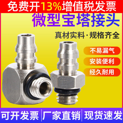 气动迷你气管宝塔接头M-5AU-4/6直通弯头PL/PC3/4/6-M3M5M6 SMC型