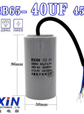 CBB60启动40UF450V运行循环泵电葫芦升降杆电机吊机水泵电容器