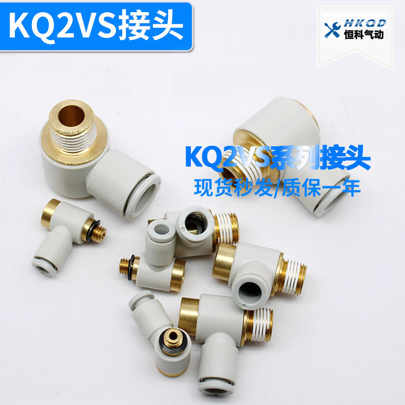 KQ2VS04-06-08-10-12-M5-01-02-03-04S单头内六角接头