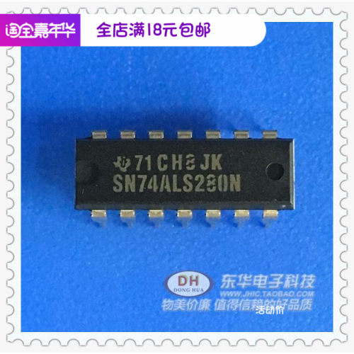冷门集成块SN74ALS280N  74ALS280N 74LS280N原装现货实物实拍