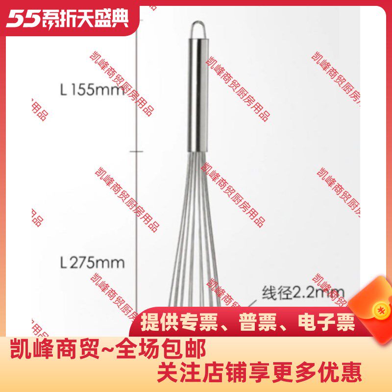 肯德基必胜客用打蛋器搅拌棒含票包邮凯峰商贸