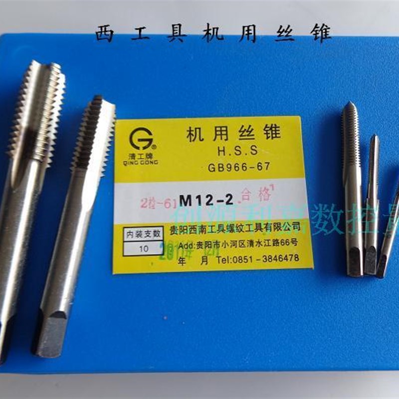 西南工具高速钢机/手用丝锥/丝攻M2 M2.5 M3 M4 M5 M6 M8 M10 M12