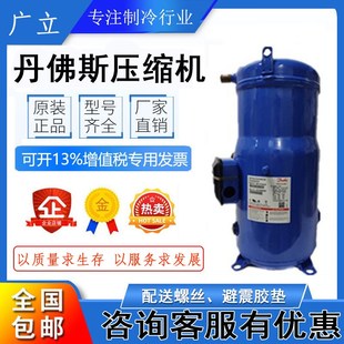 SY240A4CBE空调压缩机 SY240A4ABM 原装 丹佛斯百福马SY240A4CBB