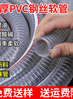 pvc钢丝软管透明加厚耐高温耐腐油管塑料螺旋1/1.5/2寸真空水管子