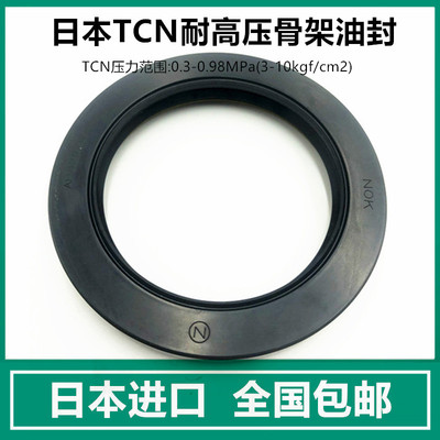 原装进口日本NOK液压油泵马达高压骨架油封 AP3409F TCN 65*90*13