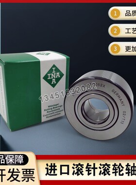 德国INA滚轮滚针PWTR 15 20 25 30 35 40 -2RS机床中心架进口轴承