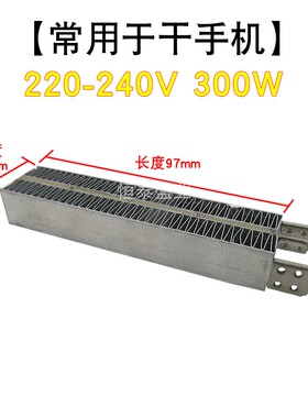 干衣机家用烘干机配件暖风机陶瓷PTC波纹发热丝加热器发热片盘板