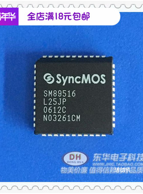 单片机SM89516L25JP PLCC44封装现货现货热卖 IC大全 配单配套