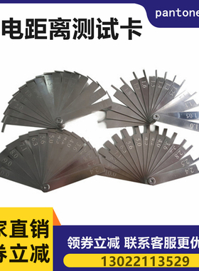 【爬电距离测试卡】GB/T16935.1电气安全间隙IEC60664-1电器安规