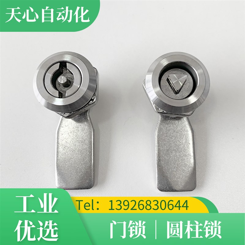 E-XAS47/48/49/57/58/59圆柱锁20系列止口高度18电柜门锁垃圾箱锁