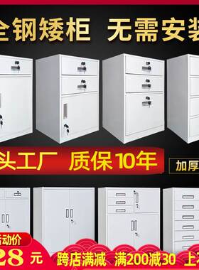 文件柜小矮柜带锁抽屉桌下活动柜三抽资料办公柜牀头小柜子铁皮柜