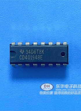 CD40194BE DIP16 封装 4位双相移位寄存器 原装现货现货热卖