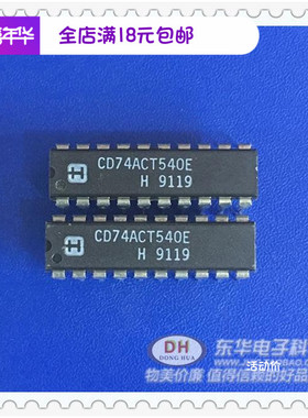 CD74ACT540E DIP20原装现货库存 逻辑IC 集成电路 芯片 实物实拍