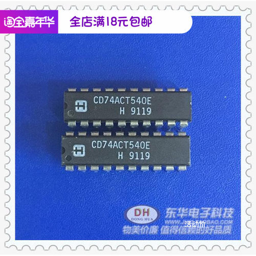 CD74ACT540E DIP20原装现货库存 逻辑IC 集成电路 芯片 实物实拍