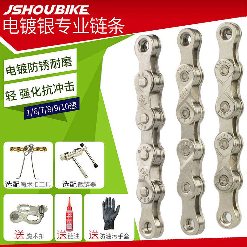 德国进口教授单车山地公路折叠自行车链条7变速配件8 9 10 21 24