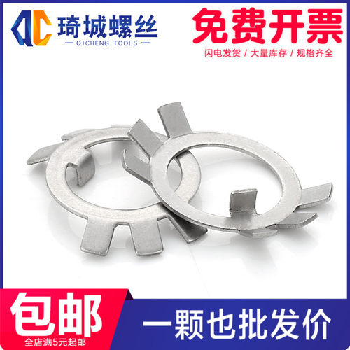 304不锈钢圆螺母用止动垫片垫圈止退垫圈六爪垫圈紧垫圈锁片GB858