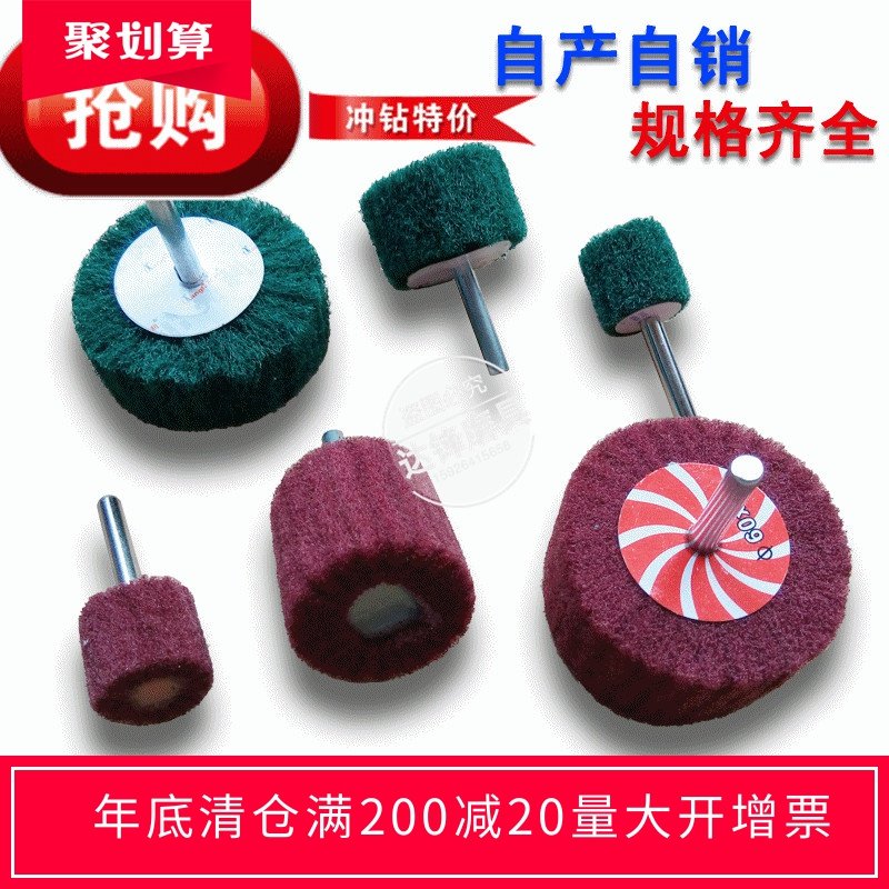 手电钻抛光头飞翼轮带柄电动百洁布磨头打磨刷子抛光轮纤维拉丝轮,包装,包装袋,淘宝优惠券,粉丝福利购,淘宝优惠卷