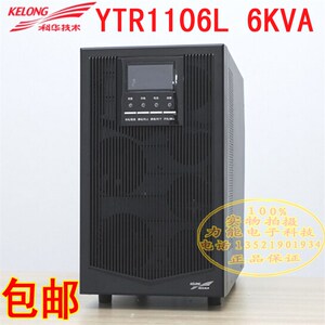 科华UPS不间断电源YTR1106L高频在线式6KVA负载4800W外置蓄电池