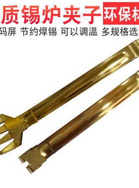 杰科大号八爪浸锡夹 线路板夹 锡炉夹 不锈钢夹 长度40CM 夹子