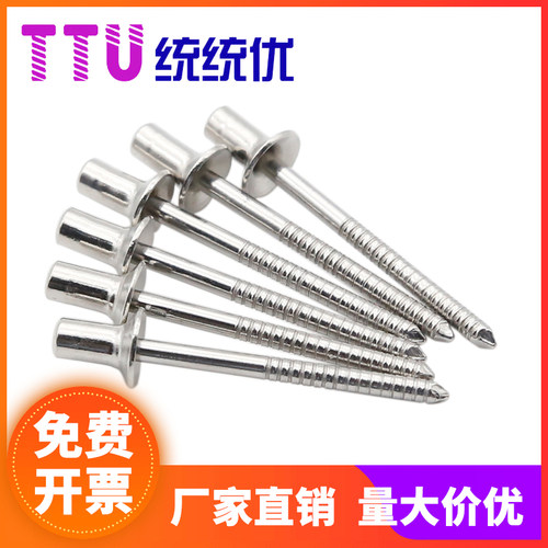 M3.2系列304不锈钢封闭沉头抽芯铆钉M3.2*6/7/8/9/10/12/13/14/16