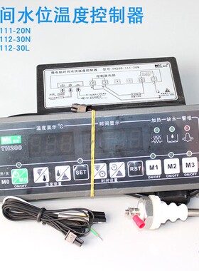 美控 TH200-112-30L TH200-112-30N  电蒸柜时间水位温度控制器