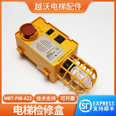适用莱茵电梯底坑检修箱盒KKB4-22-54蒂森MBT-PIB-A22申龙MBT-P1B