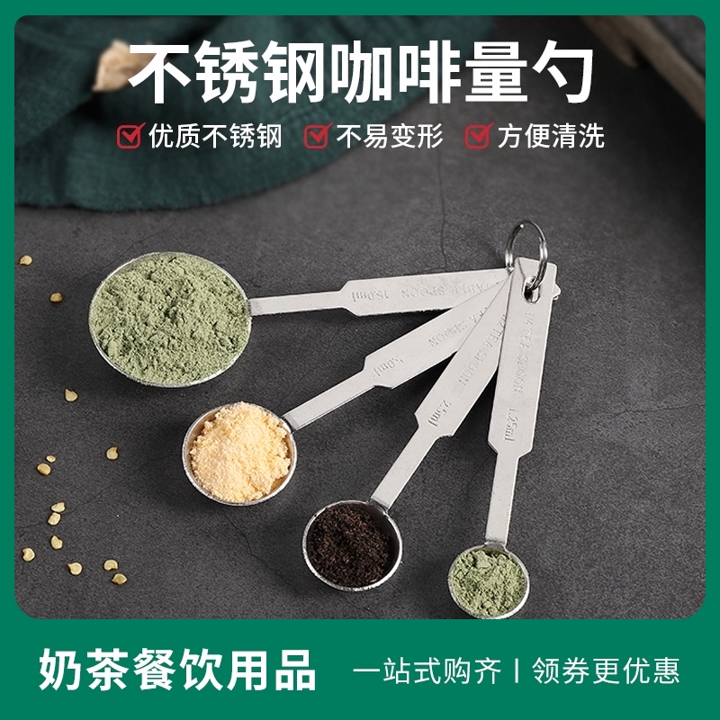 不锈钢量勺奶粉勺果粉勺3g量匙克度定量计量勺厨房控限盐勺5g勺子
