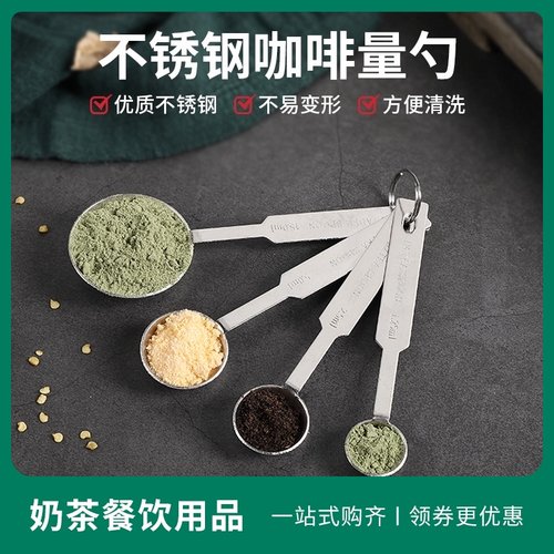 不锈钢量勺奶粉勺果粉勺3g量匙克度定量计量勺厨房控限盐勺5g勺子