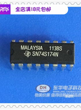 IC集成电路芯片SN74S174N 74ls174n原装进口现货低价销售配单配套