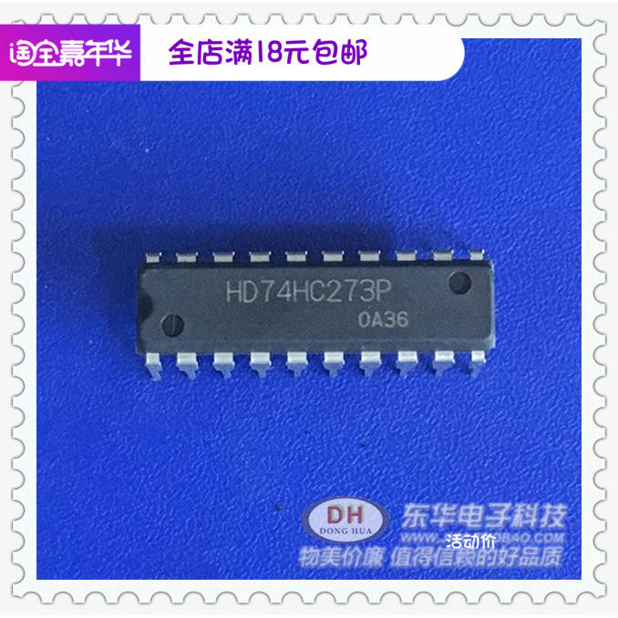 HD74HC273P DIP20八路D触发器与普通时钟和复位原装进口现货