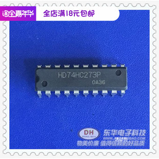 HD74HC273P 进口现货 DIP20八路D触发器与普通时钟和复位原装