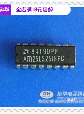 IC集成大全 AM25LS2518PC DIP16  原装现货低价销售IC配单配套