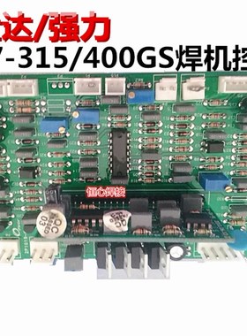 康仕达 强力 ZX7-315/400GS电焊机控制板 焊机主控板 主板 电路板