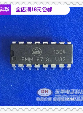 PMM8713P芯片封装DIP-20现货实物实拍质优价廉IC配单配套