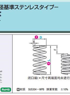 米思米圆线螺旋弹簧 UH8/10mm不锈钢型 代替米思米MISUMI