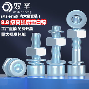 蓝白锌8.8级圆柱头内六角螺丝螺母套装 M10 M16 大全 M12