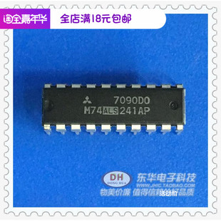 八路三态总线驱动器IC配单配套 DIP20原装 74ALS241AP M74ALS241AP