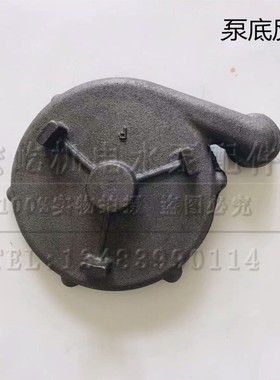 潜水泵配件6孔泵头/铁泵头 铁蜗壳/泵壳/370W 750W 2.2KW底座155
