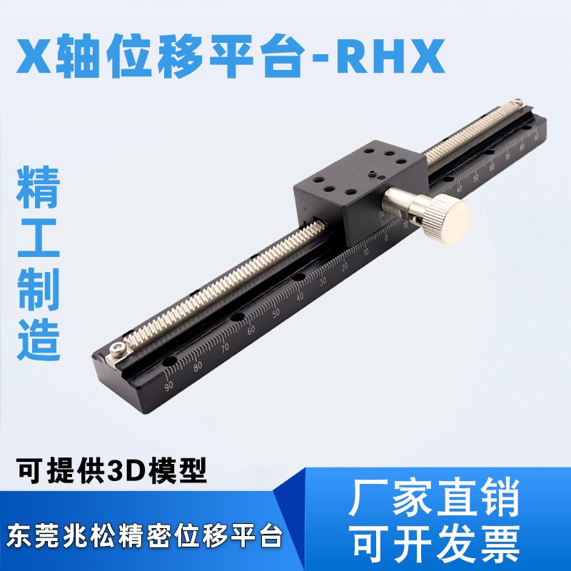 XZ轴升降位移平台254060工业相机支架齿轮齿条手动微调精密燕尾