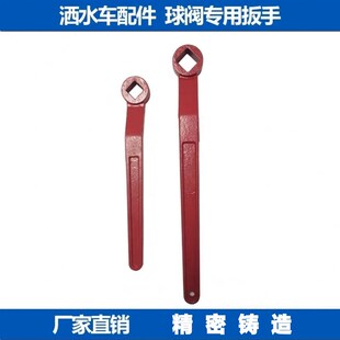 洒水车四位三通球阀手柄消防直通阀门四角扳手把手开关油罐车配件