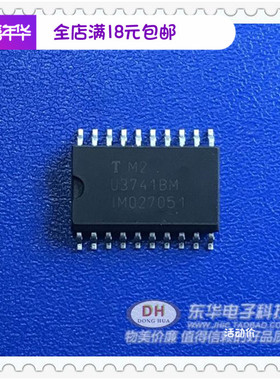IC大全U3741BM SOP20封装 IC芯片集成电路配单配套U3741