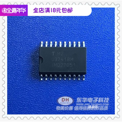 IC大全U3741BM SOP20封装 IC芯片集成电路配单配套U3741