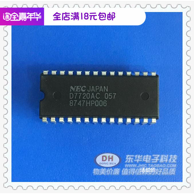 UPD7720AC D7720 DIP28数字信号处理器IC芯片配单配套低价销售