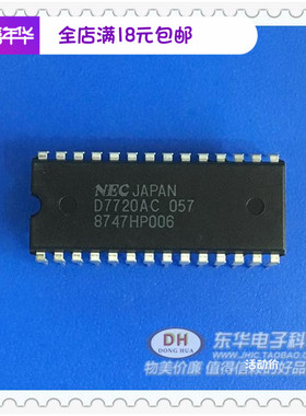 UPD7720AC D7720 DIP28数字信号处理器IC芯片配单配套低价销售