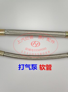 上汽红岩金刚杰狮C100C500杰卡原厂配件空压机气管胶管打气泵软管