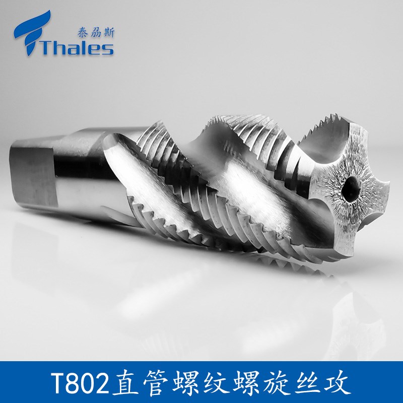 Thales泰刕斯圆柱管螺纹丝锥螺旋英制平行水管牙丝攻RP=PS1/4 1/2