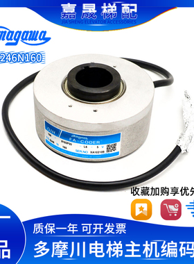 全新广日电梯多摩川编码器OIH100-8192P20-L6-5V/TS5246N160/N166