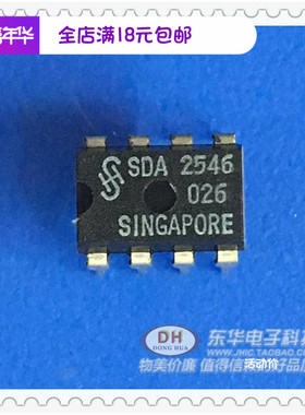 SDA2546 SDA2546 DIP8 原装进口现货实物实拍IC配套现货低价销售